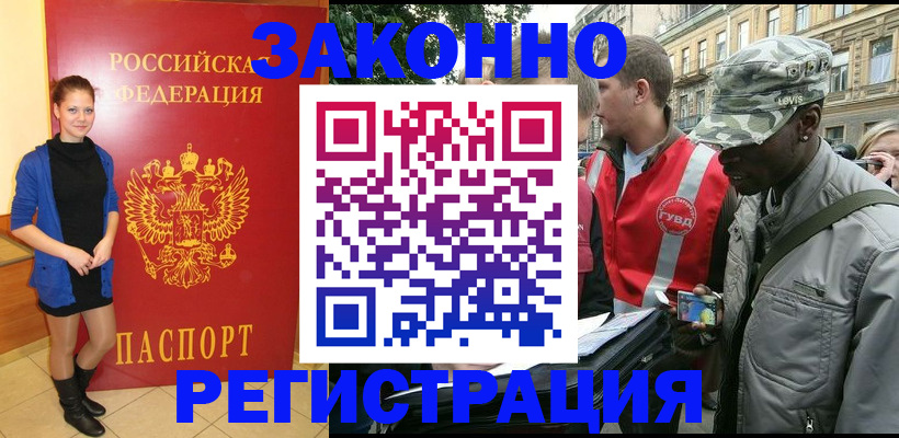 найти адрес прописки в Егорьевске