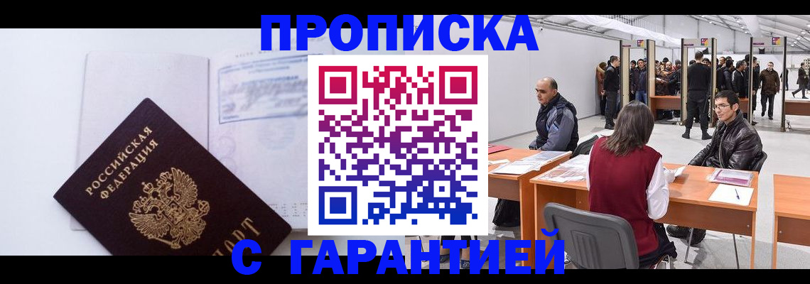 регистрация в Егорьевске