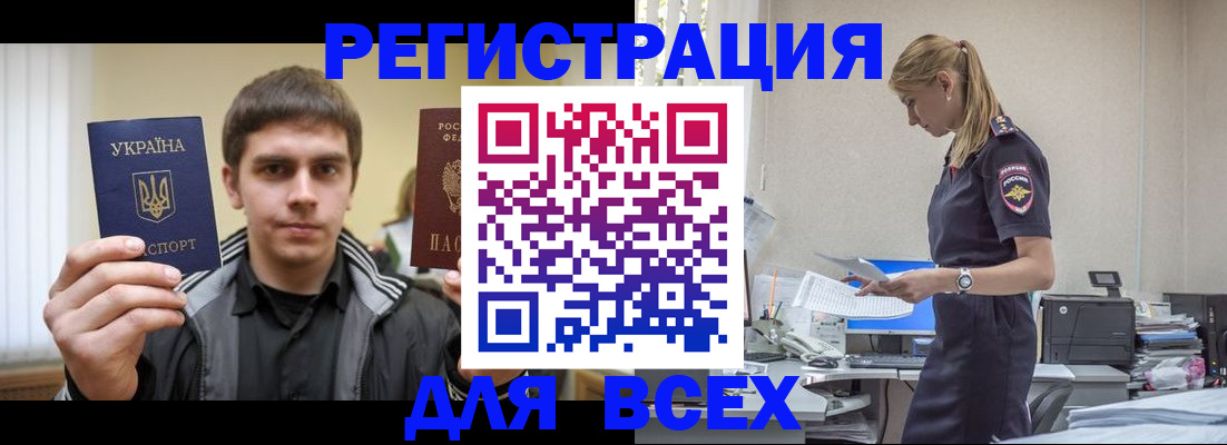 временная регистрация собственник в Егорьевске