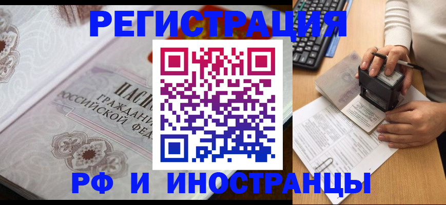 временная регистрация госуслуги в Егорьевске