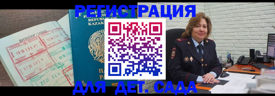 временная регистрация поиск в Егорьевске