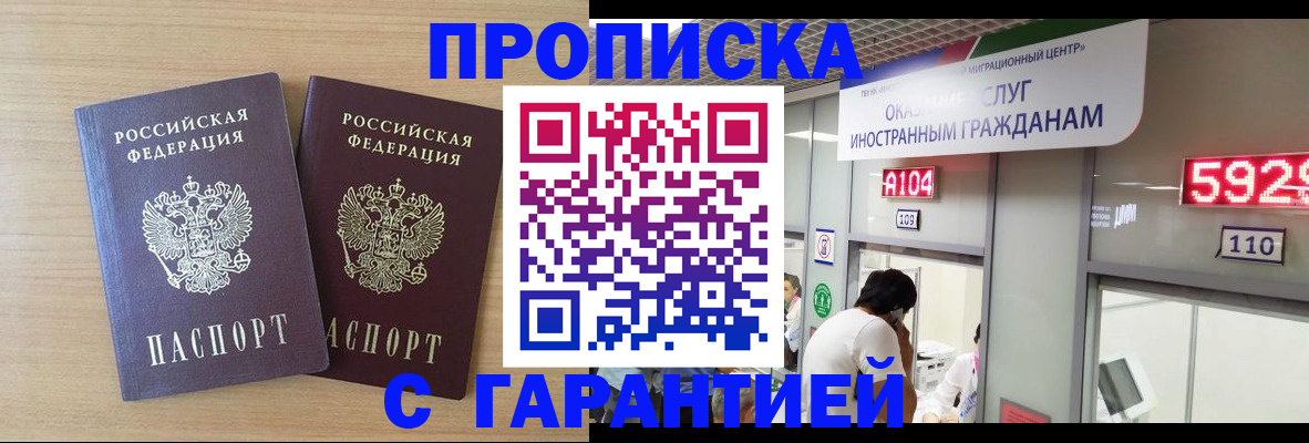 временная регистрация для школы в Егорьевске